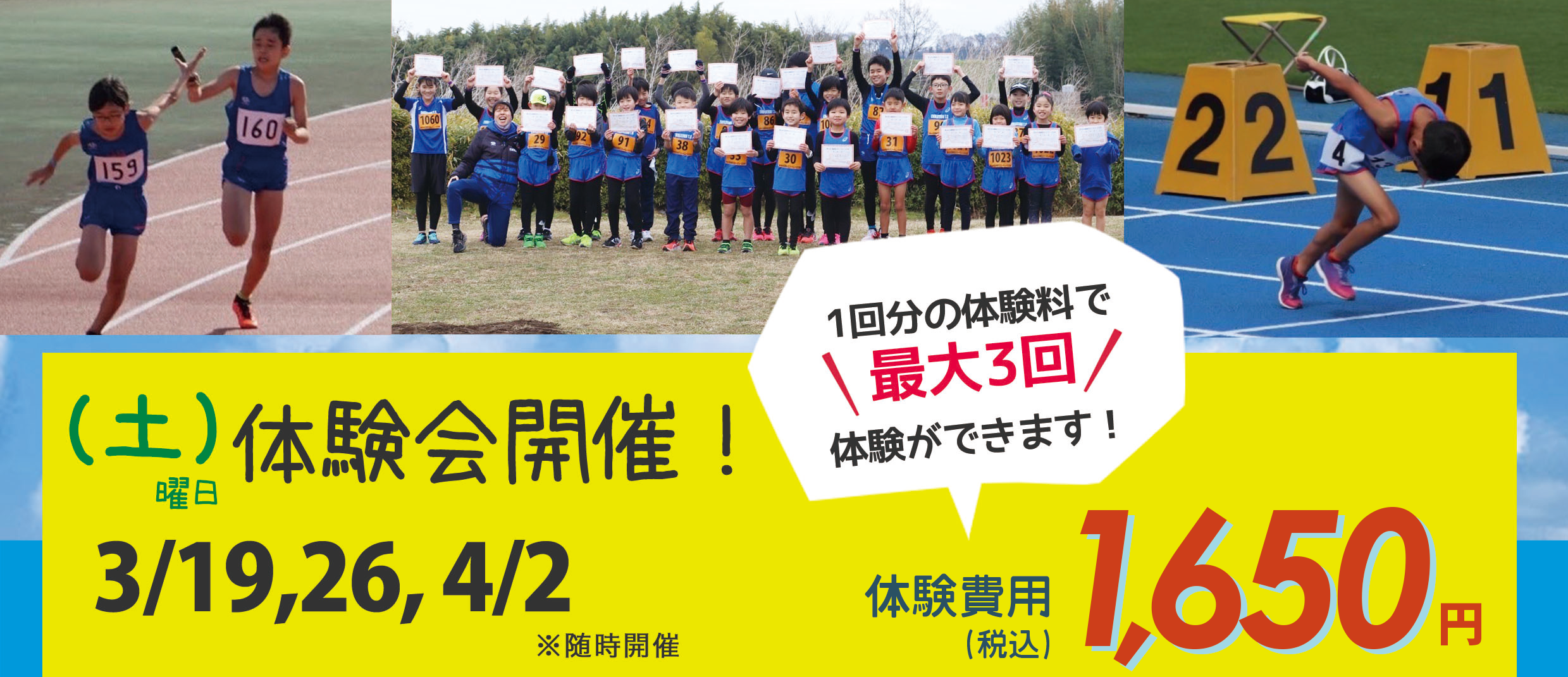 開催日・参加費