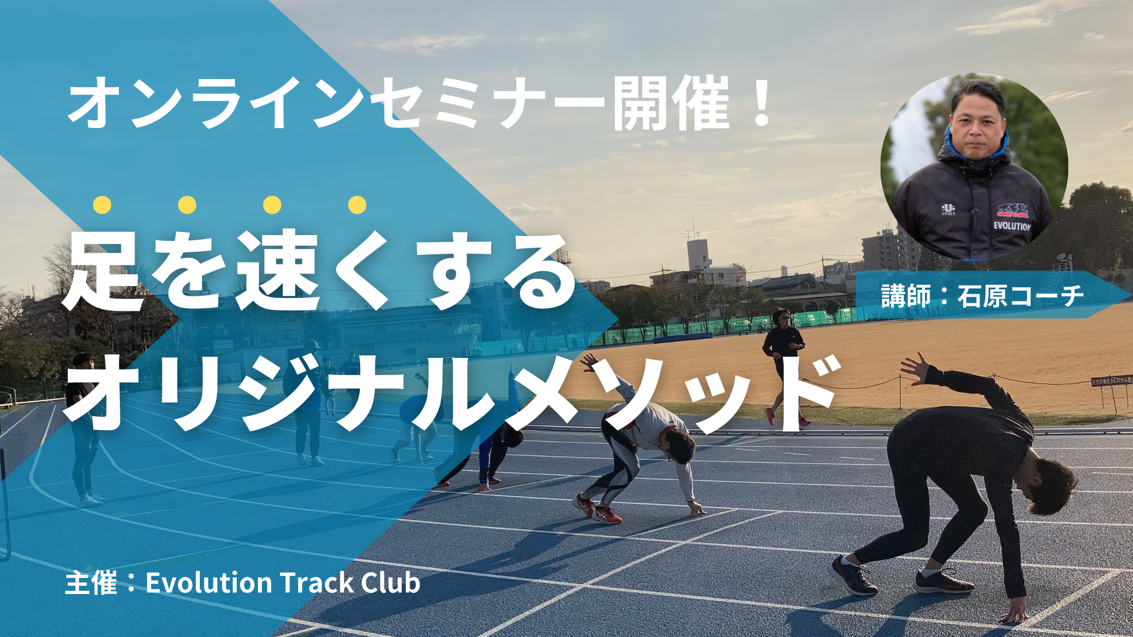 オンラインセミナー