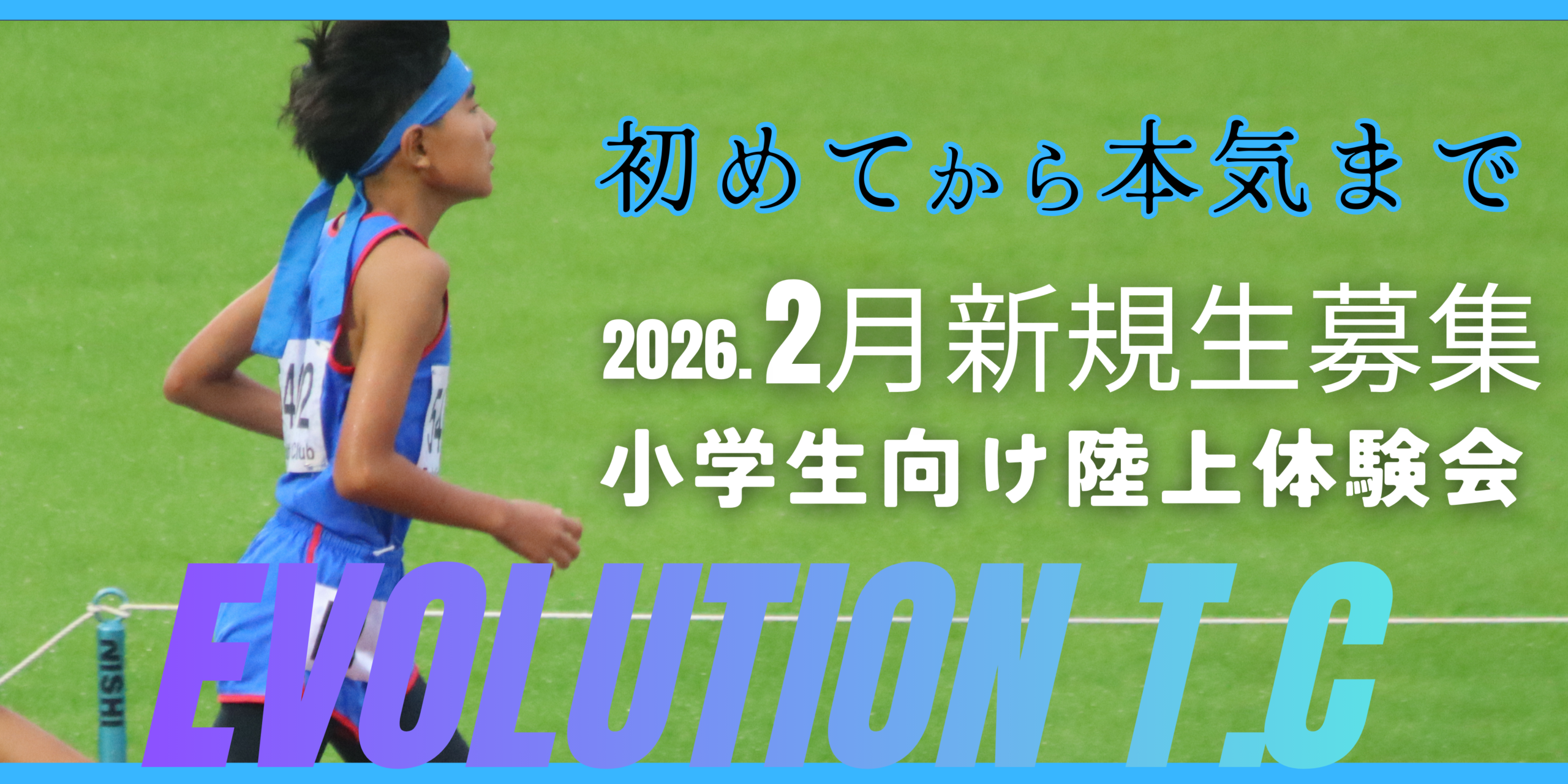 【小学生対象】「春前に基礎も、これからも先取りして伸ばす」4月以降と差が出る“春の先取り”体験会
